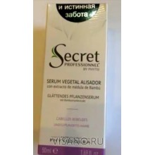 Secret Professionnel Serum Vegetal Lissant Полирующая сыворотка-уход с экстрактом мякоти бамбука для любого типа волос, 50 мл